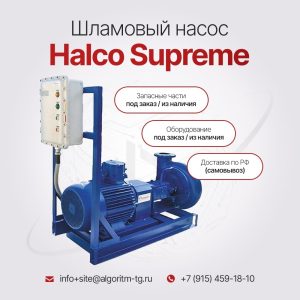 База насоса H17444