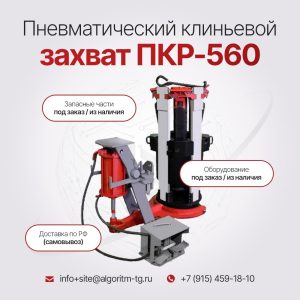 Плашка 114 ПКР-560М.01.00.002-01