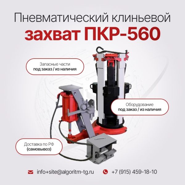 Уплотнитель ПКР560М.24.00.101